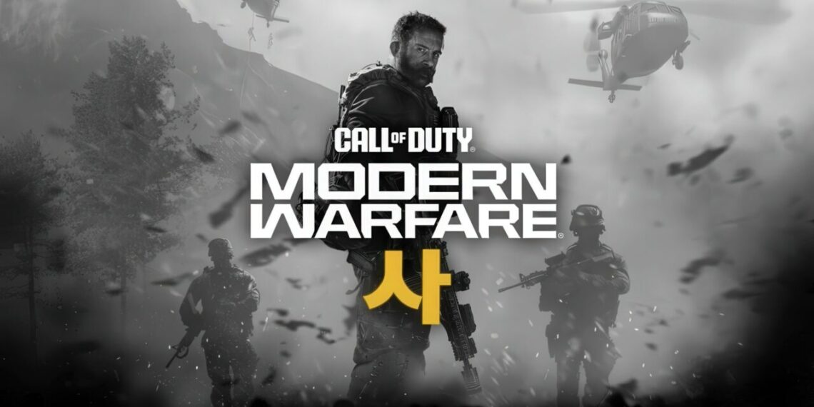 آیا Call of Duty: Modern Warfare 4 به Switch 2 می‌آید؟ شایعات جدید چه می‌گویند